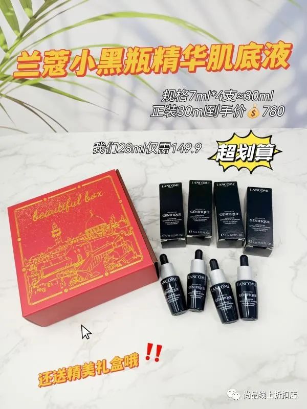兰蔻大促双支装礼盒菁纯赠品,lancome兰蔻礼盒9.9秒杀
