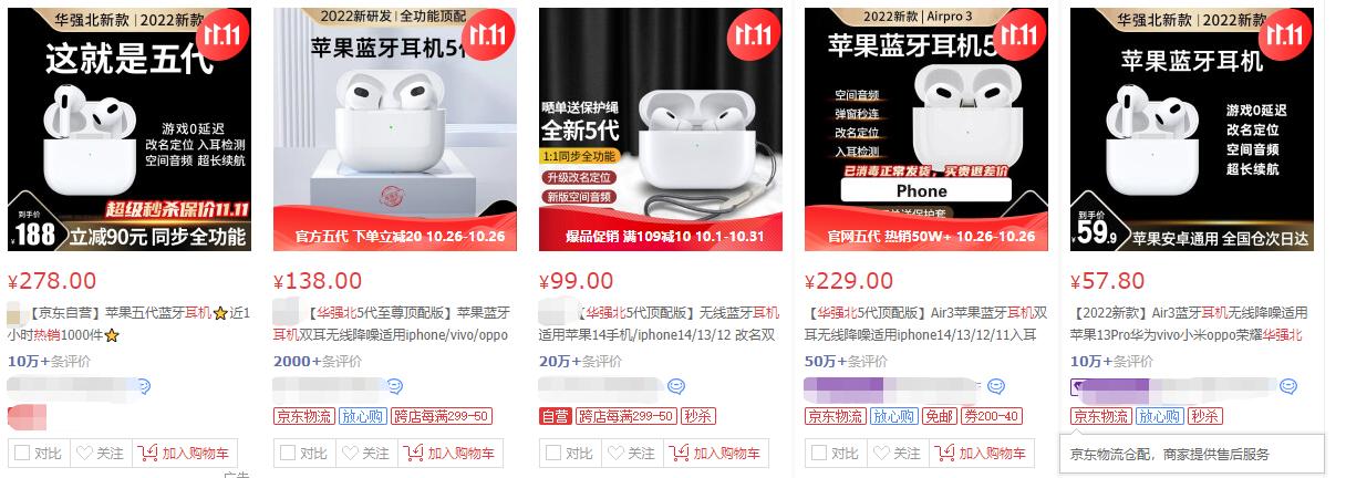 华强北耳机普通版和高品质怎么买,华强北顶配耳机与正品耳机的比较