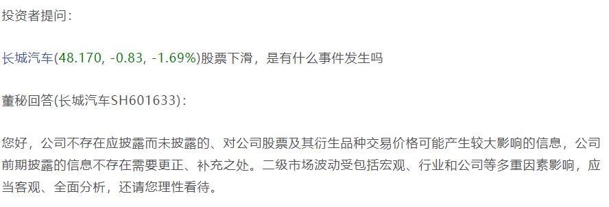 长城汽车暴跌,长城汽车股价为什么会下跌