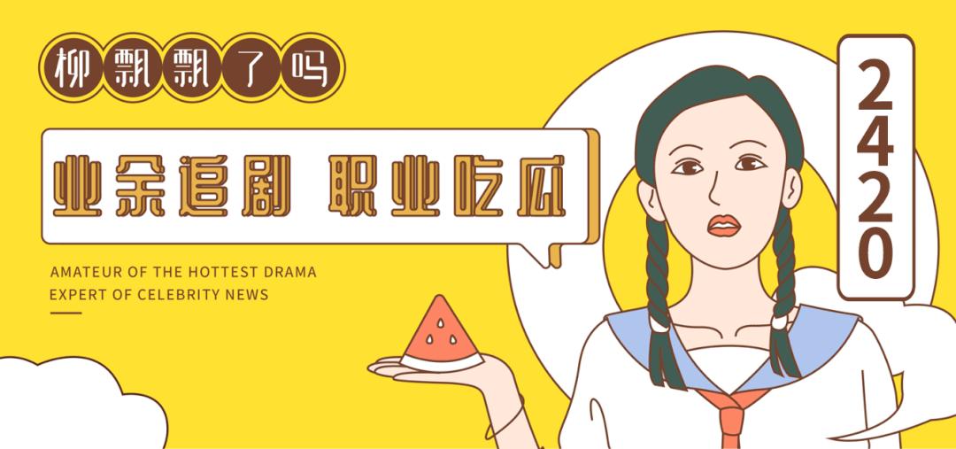 内娱85花发展史,内娱如今的顶流组合