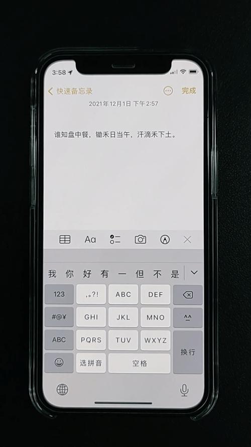 ios自带输入法打字弹出表情,ios自带输入法有快捷翻译吗