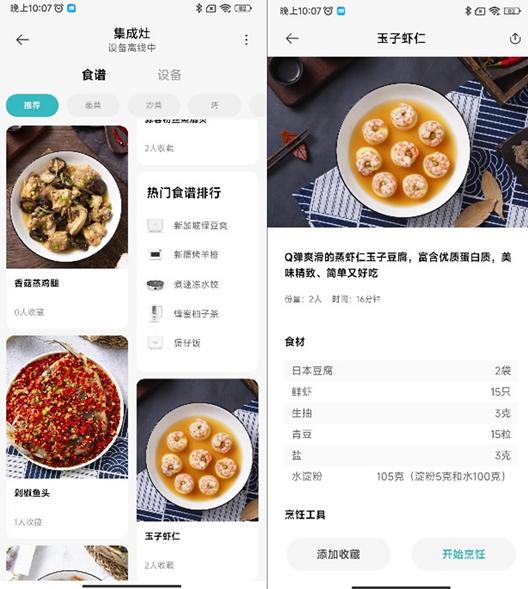 年轻人的第一台厨房小家电,米家s1集成灶测评