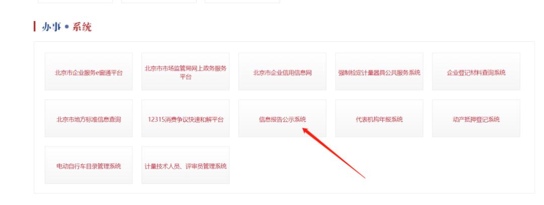 北京市场监督管理局企业年报,北京市市场监管局行政提示