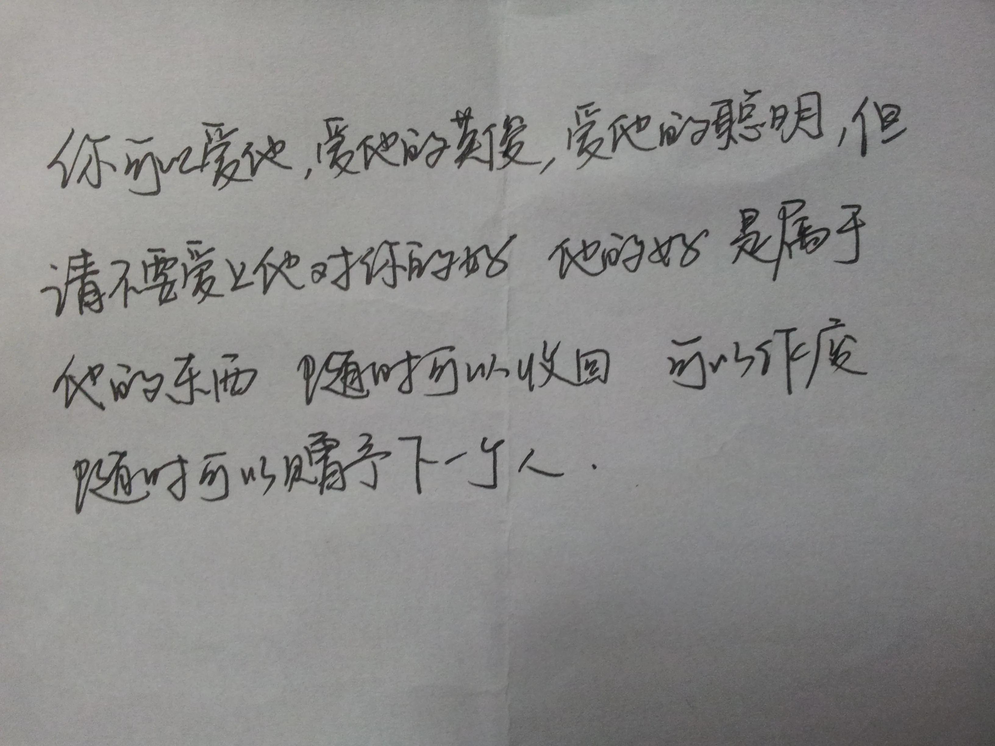 教你三秒笔迹识人,笔迹分析师看字识人