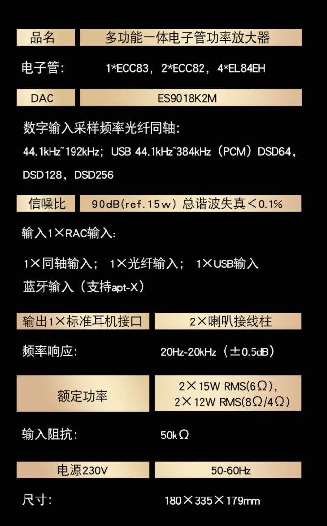 vaone功放评测,国都vaone功放