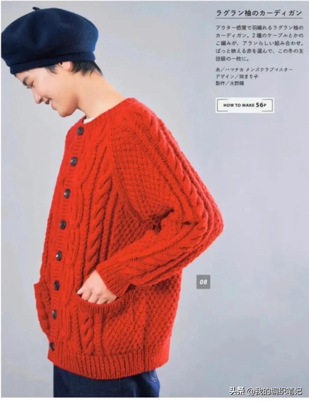 阿兰毛衣穿搭图片,阿兰图案的毛衣