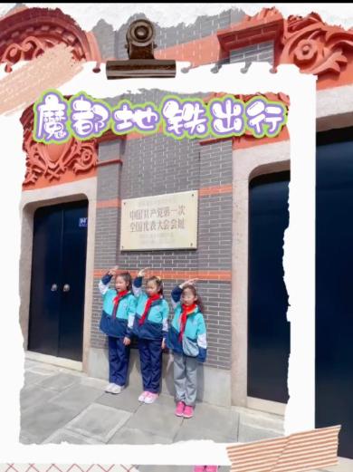 我外孙女小学：从实际问题出发，设计开展科学项目化学习活动，好