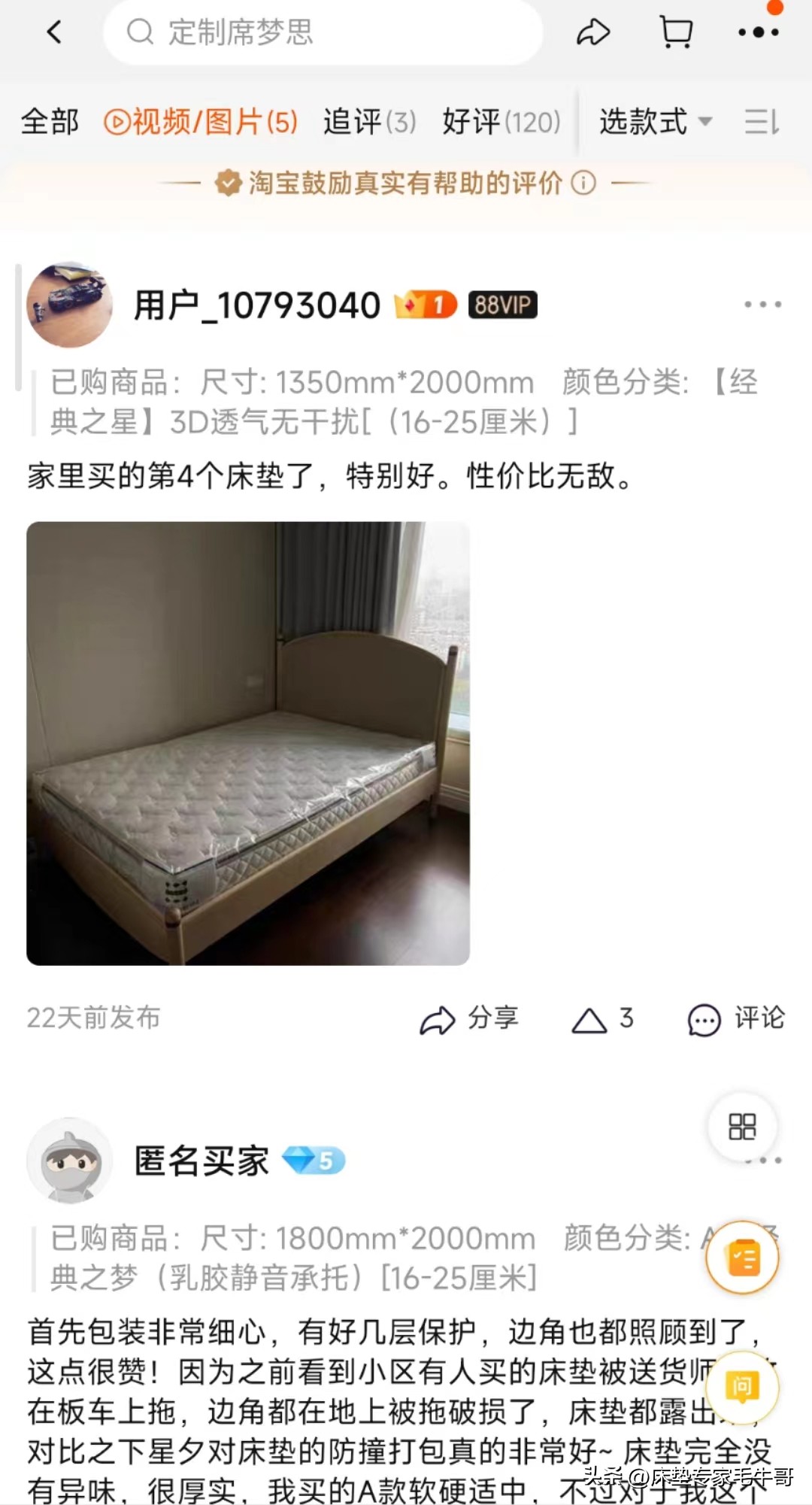 林氏床垫和席梦思床垫哪个好,4000的席梦思床垫什么档次
