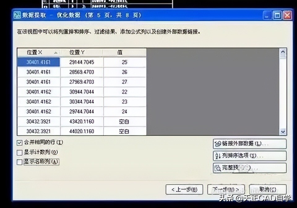 cad图纸怎么转换到布局,怎么将cad中的表格转换到excel中