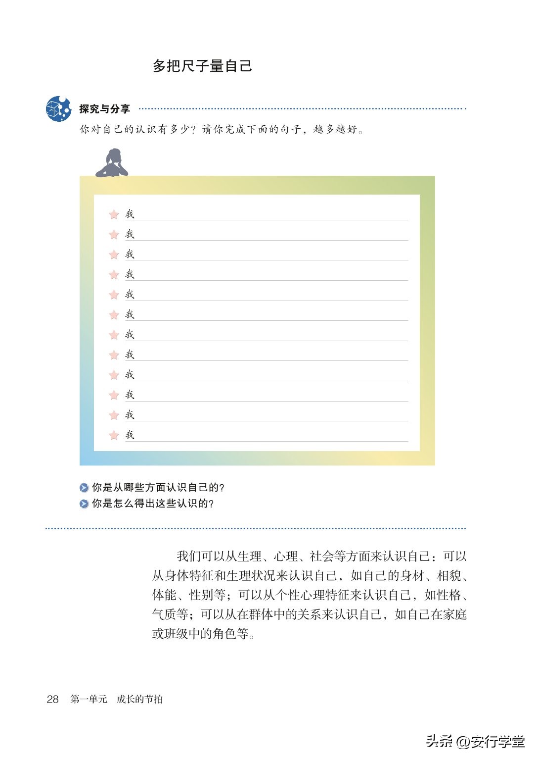 统编版道德与法治课本,七年级下册道德与法治电子课本