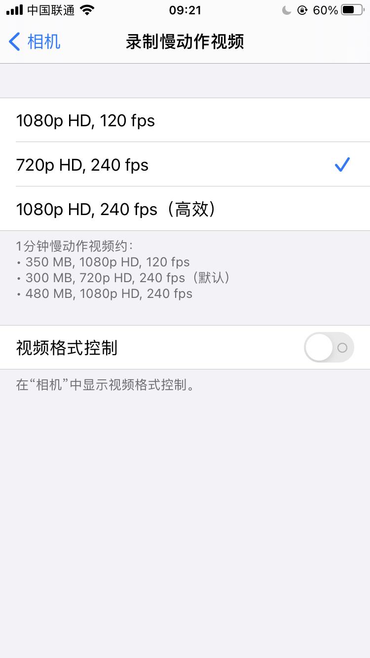 苹果相机调整拍摄参数设置,苹果手机拍摄抖音视频参数设置