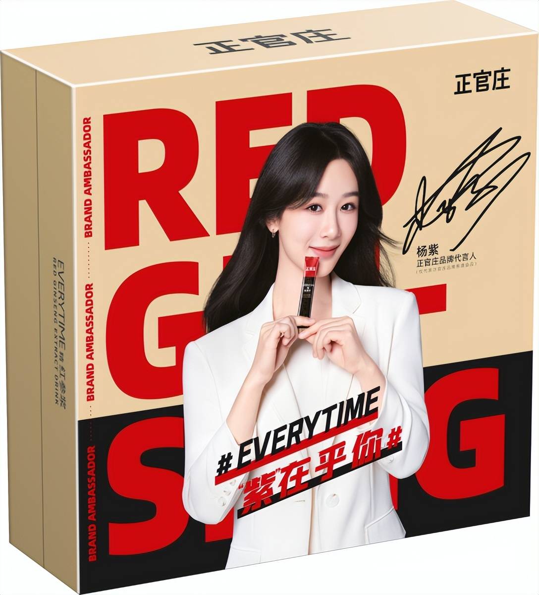 红参饮品正官庄新鲜滋补,红参滋补礼盒