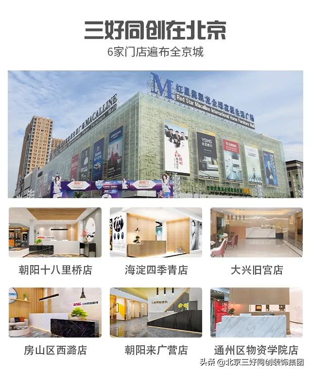 北京如何选择装修公司,北京新房装修如何选择装修公司