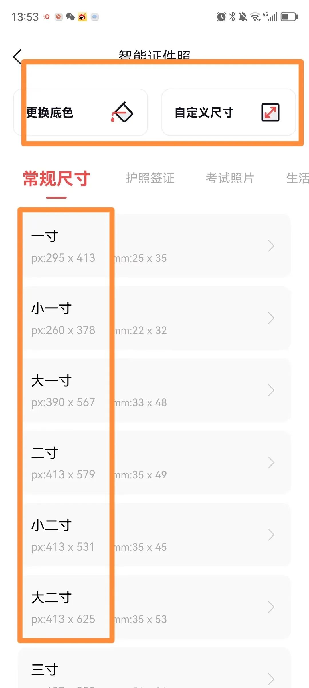 小学生证件照怎么制作,怎么制作小学生证件照