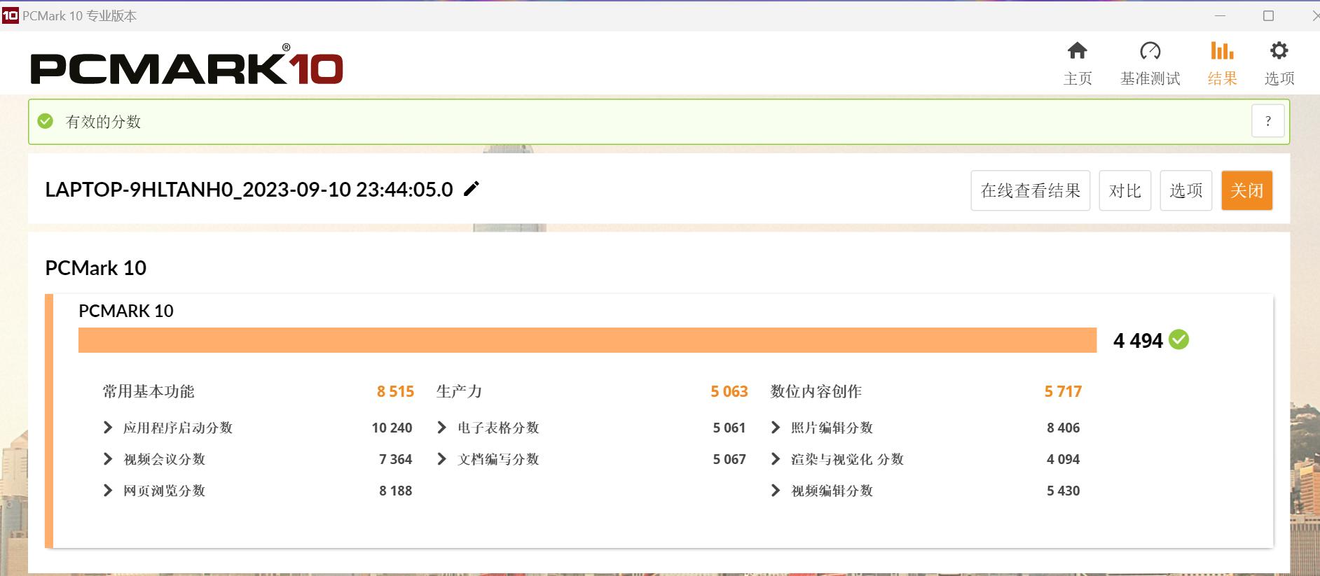 大学生选购笔记本电脑,4000预算够吗?非凡Go青春版够不?实测回答