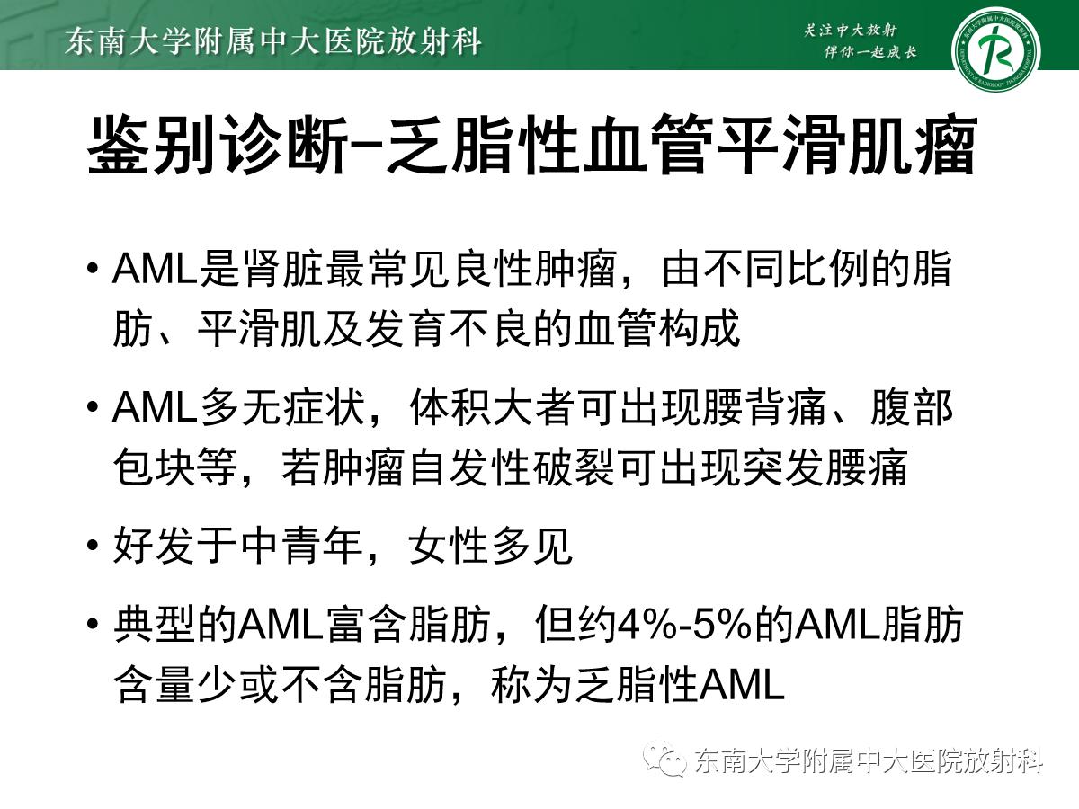 周利群谈肾嫌色细胞癌ct特点,好文分享值得深思