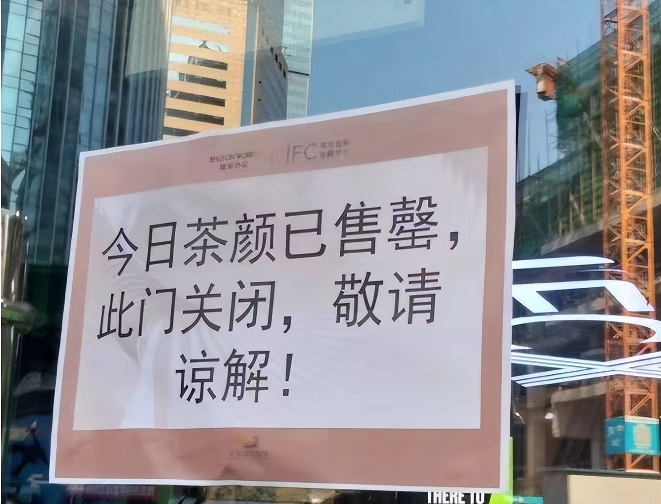 南京茶颜悦色代购一杯200元,南京茶颜悦色一天能卖多少钱