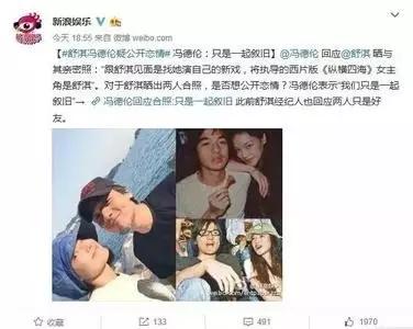 舒淇40岁嫁给了认识20年的冯德伦,舒淇谈为什么嫁给冯德伦