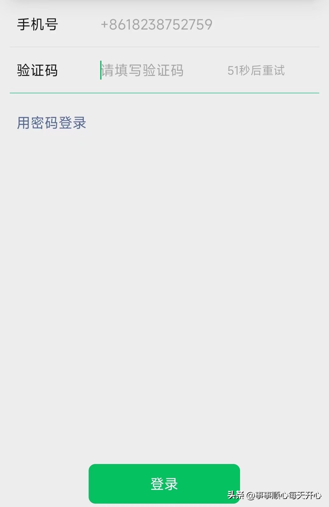 登录微信的三种方法,登录微信最后一步怎么弄