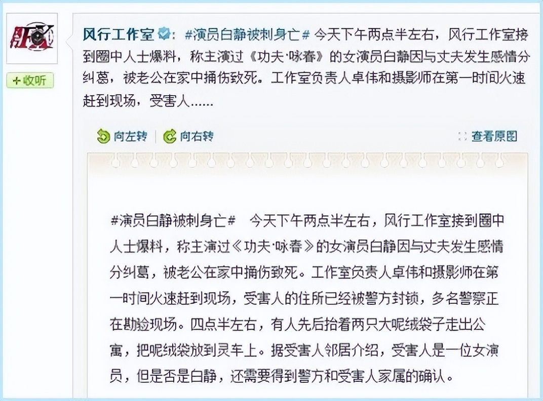白静是怎么离世的,白静因为什么而死