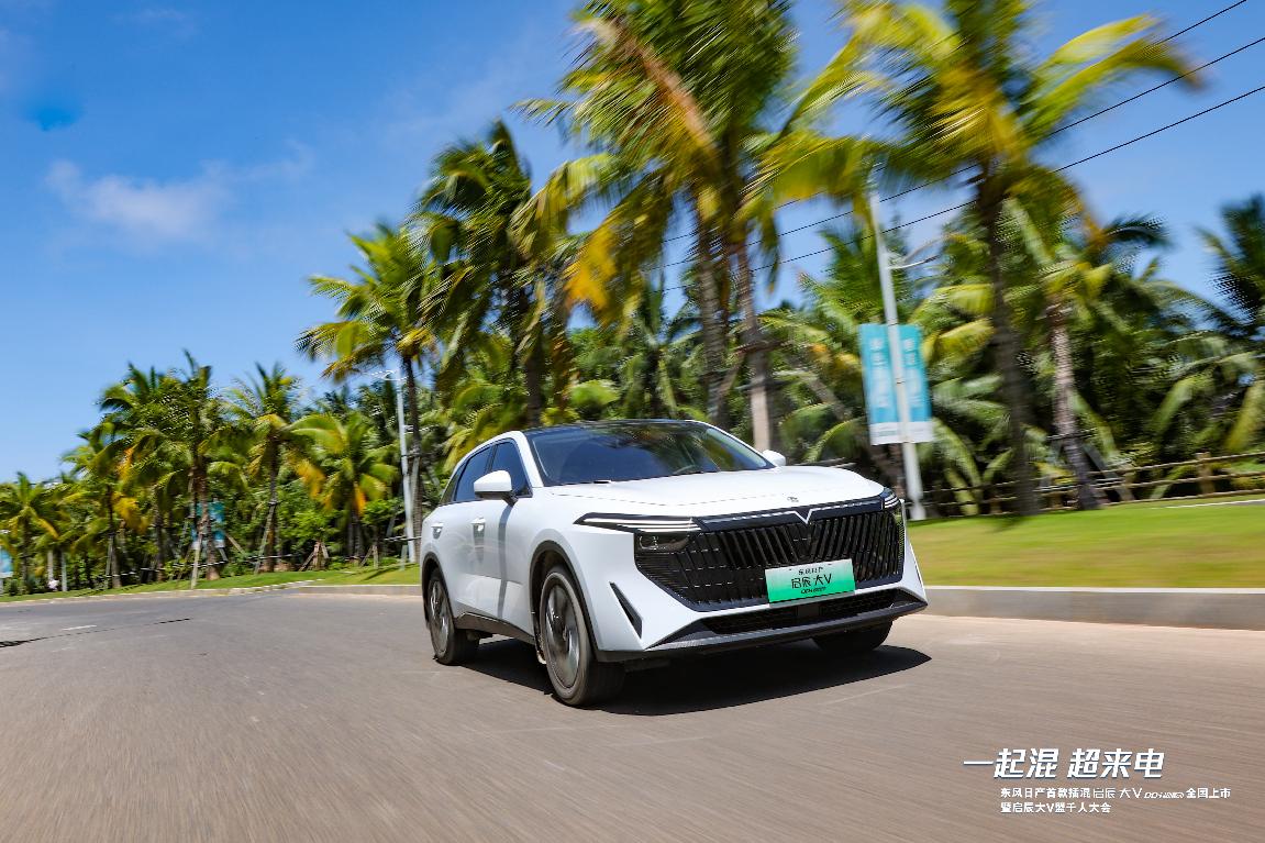 合资品质插混SUV东风日产启辰大VDD-i超混动11.89万~14.99万上市