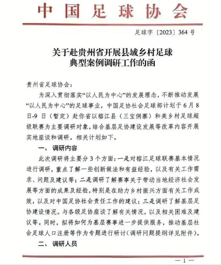 杈熻埃瓒冲崗骞叉秹鏉戣秴鑱旇禌,瓒冲崗鏈夊共娑夋潙瓒呭悧