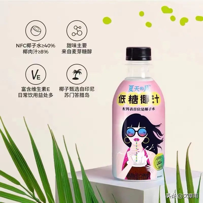 椰树集团再发瑞幸咖啡争议广告,椰树牌椰汁瑞幸广告