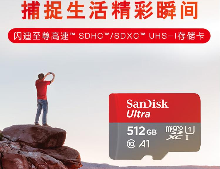 教你如何识别闪迪tf卡,闪迪的tf卡用sd卡托效果咋样