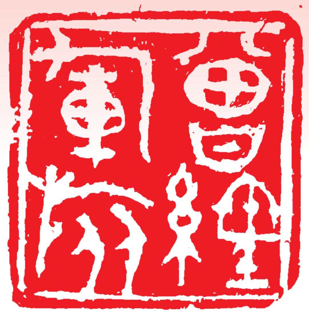 挥毫泼墨庆八一,挥毫迎国庆毛笔书法