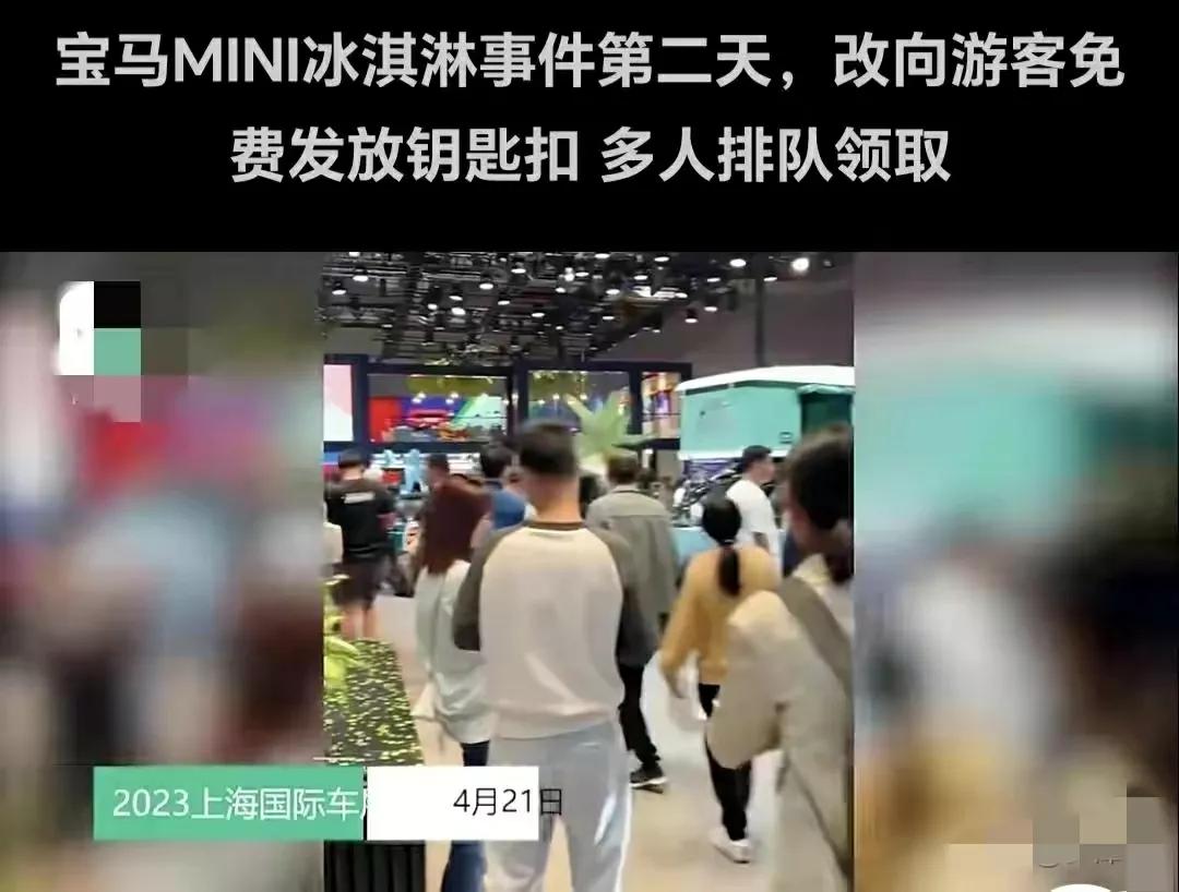 宝马mini事件再度升级,官方评价宝马mini事件