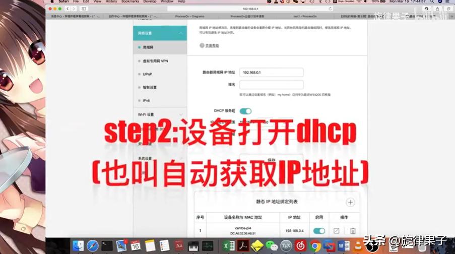 ip地址分配操作,mac地址绑定解决ip冲突
