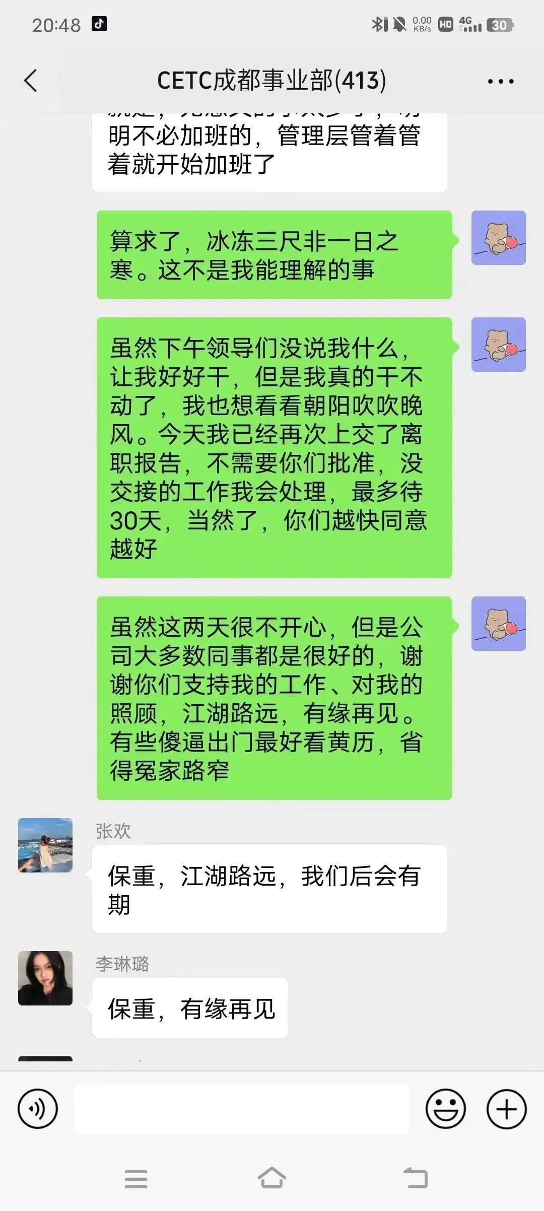 陈志龙怒骂董领导和黄经理完整版，黄经理真是两面人，陈志龙请辞