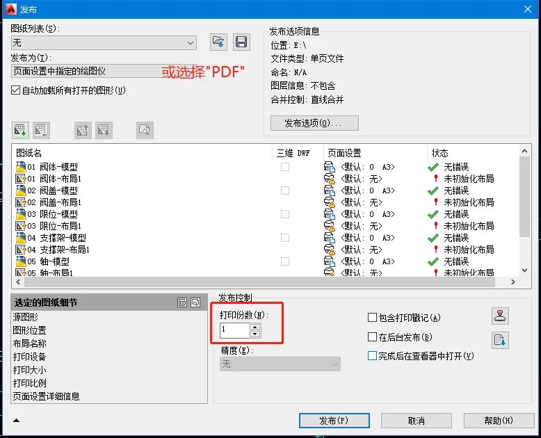 cad打印图纸怎么布满a4纸,手机cad快速看图如何打印图纸