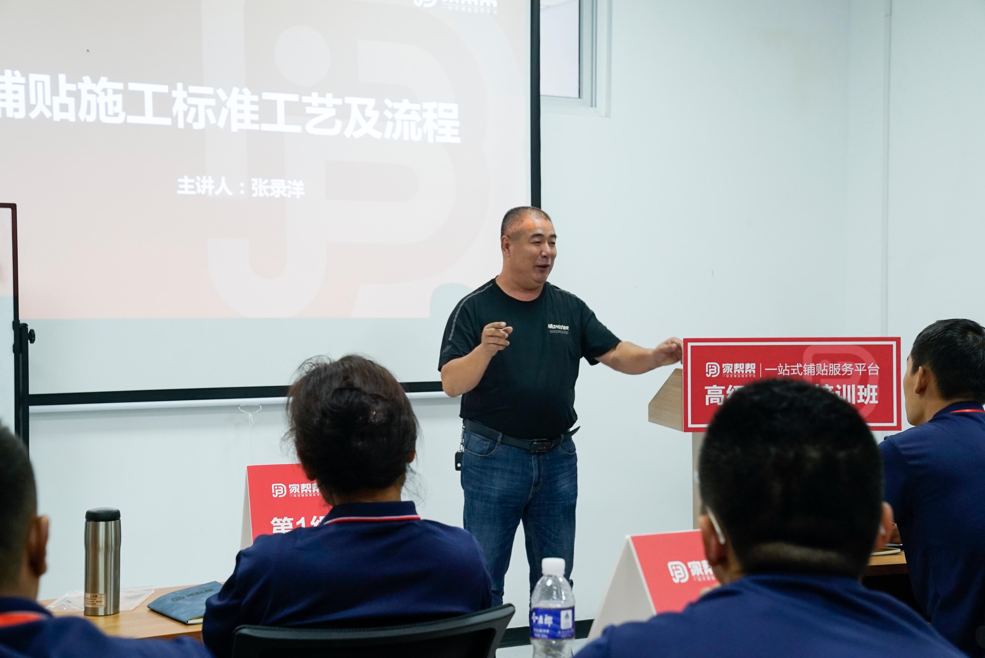 家帮帮《高级镶贴师》第三期，让年轻人爱上大板铺贴