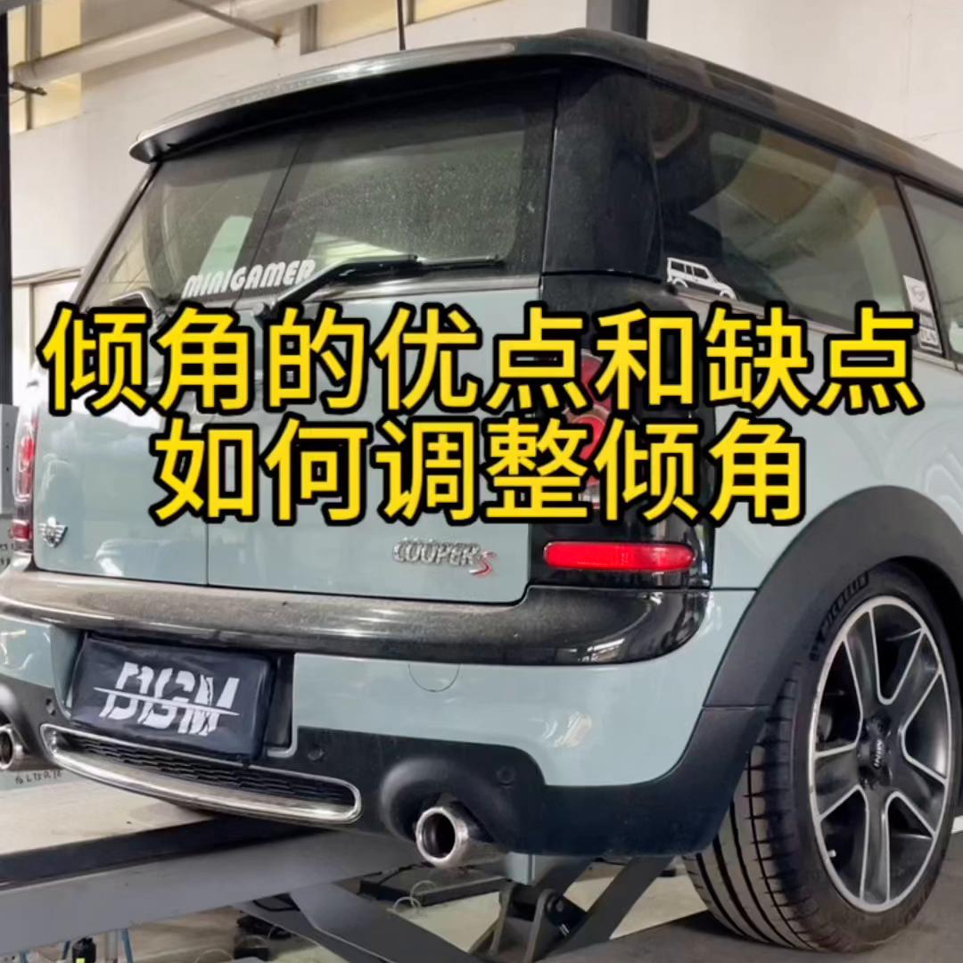 倾角怎么调又快又稳,调倾角的好与坏