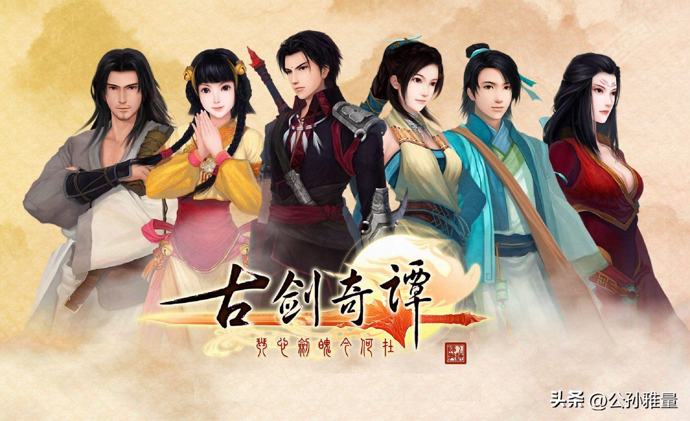 当年被喷的特别惨的一部神剧,古剑奇谭系列单机哪部最好玩
