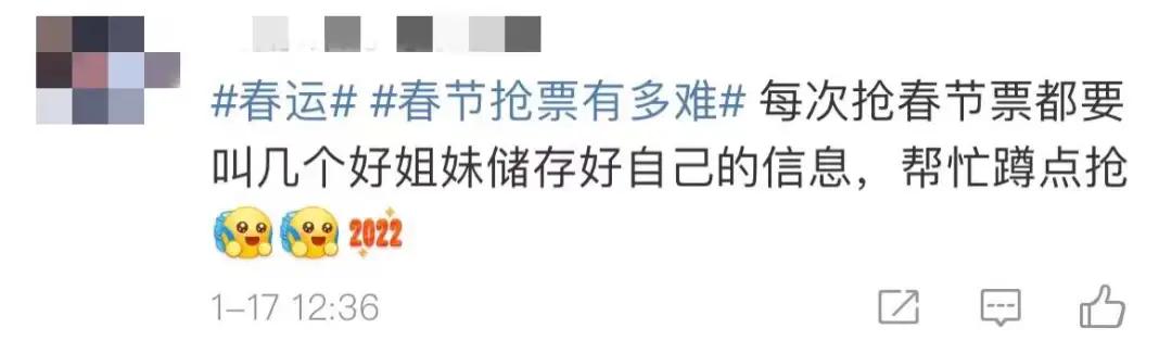 春运期间抢票的最佳方法,春运抢票有什么诀窍嘛