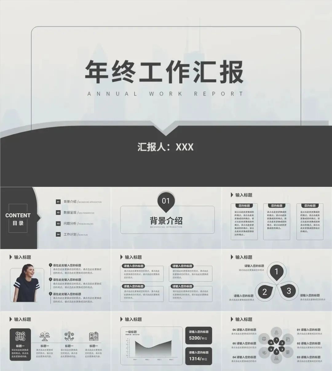 优秀个人工作总结ppt模板,2022抓基层党建工作述职报告ppt