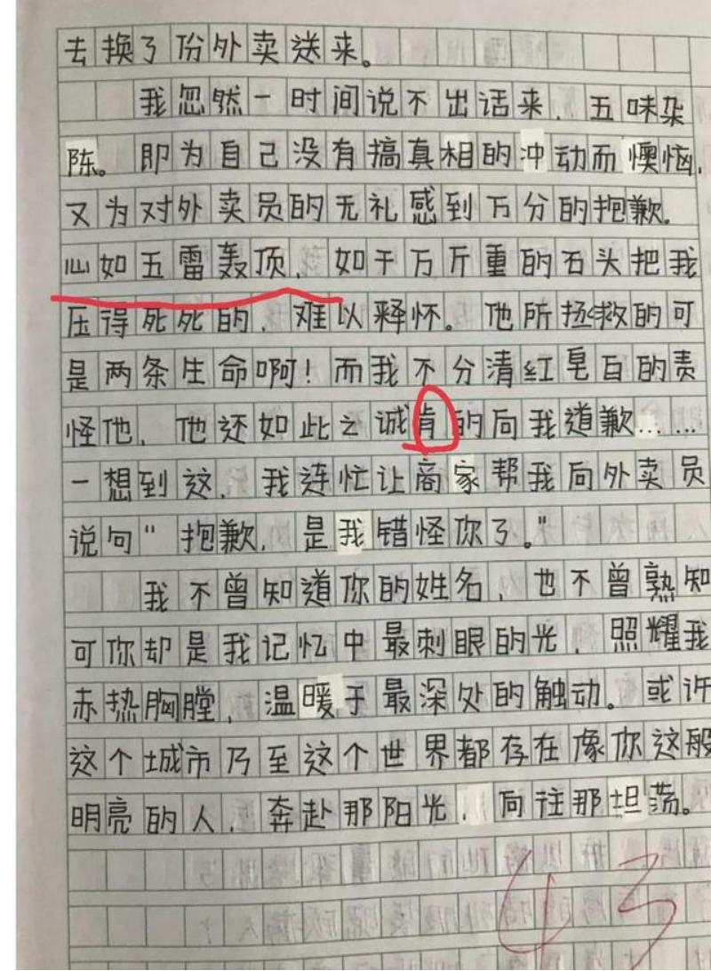 中学生满分作文构思最巧妙篇,中学生满分作文借物喻人