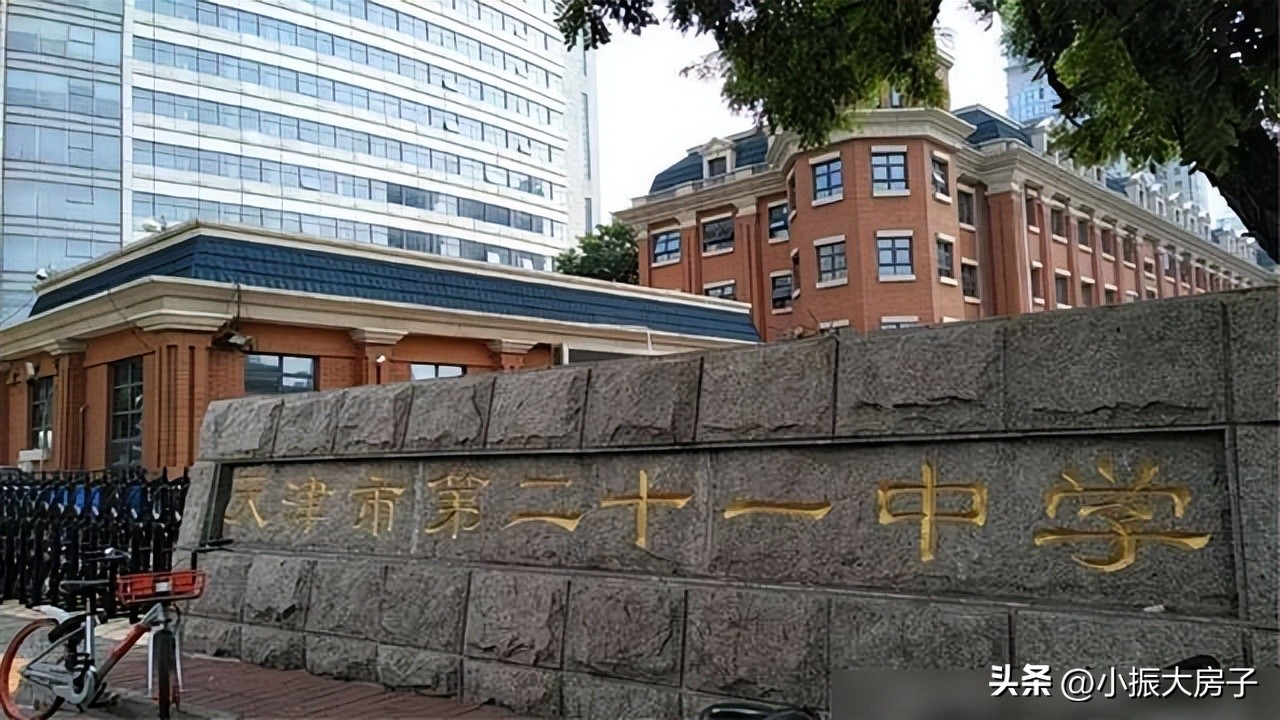 天津有历史的学校,天津市的贵族学校有哪些