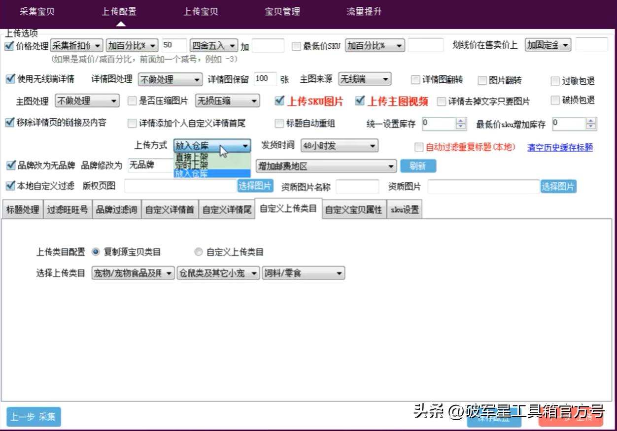 淘宝店铺商品如何一键复制到抖店,淘宝宝贝复制工具使用