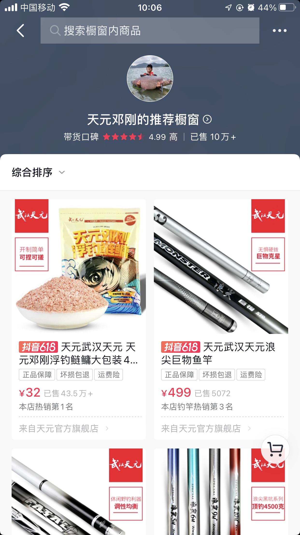 直播带货的商品是商家给的吗,直播带货卖的东西是真的吗