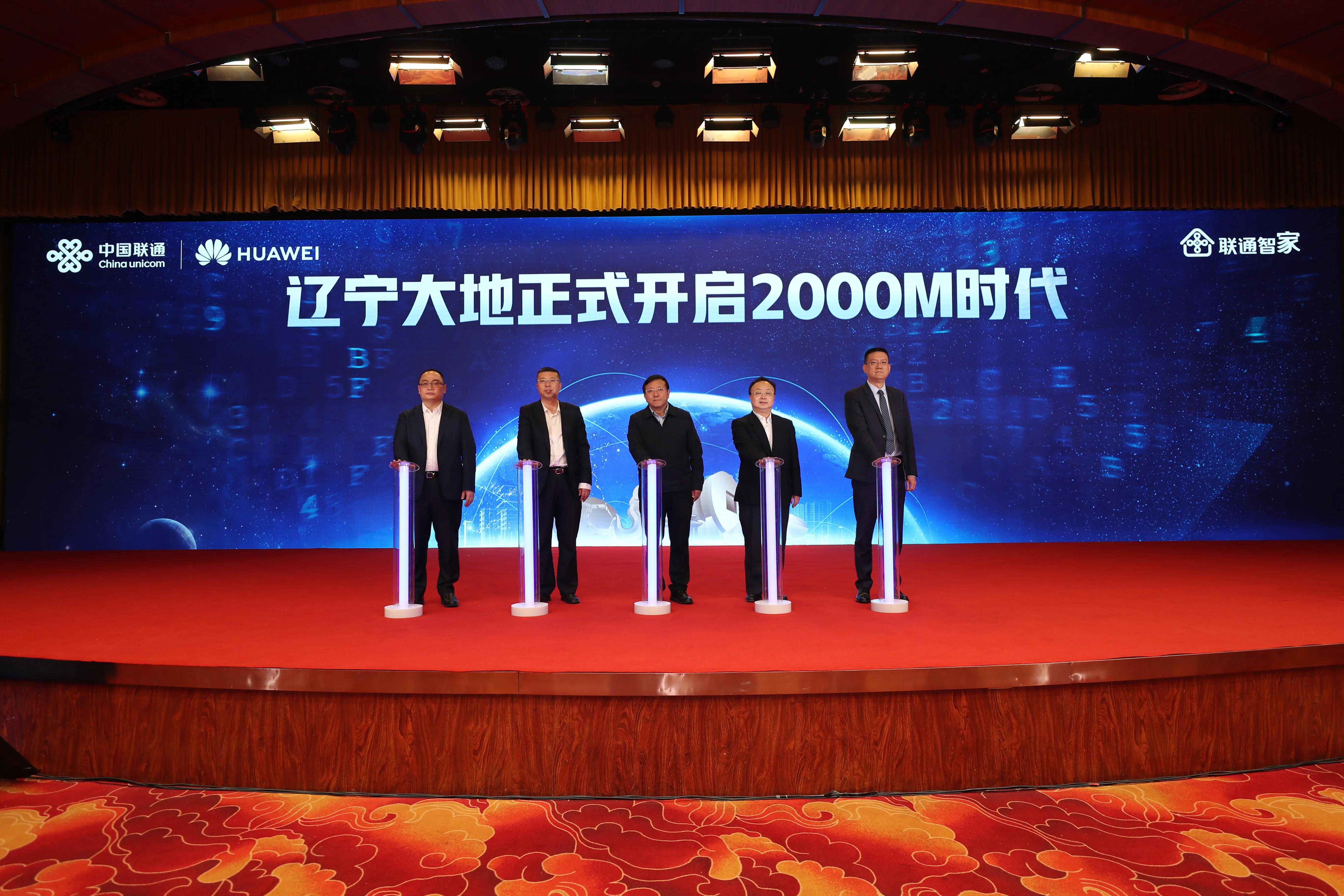 辽宁联通宽带2022套餐,辽宁抚顺联通宽带2022