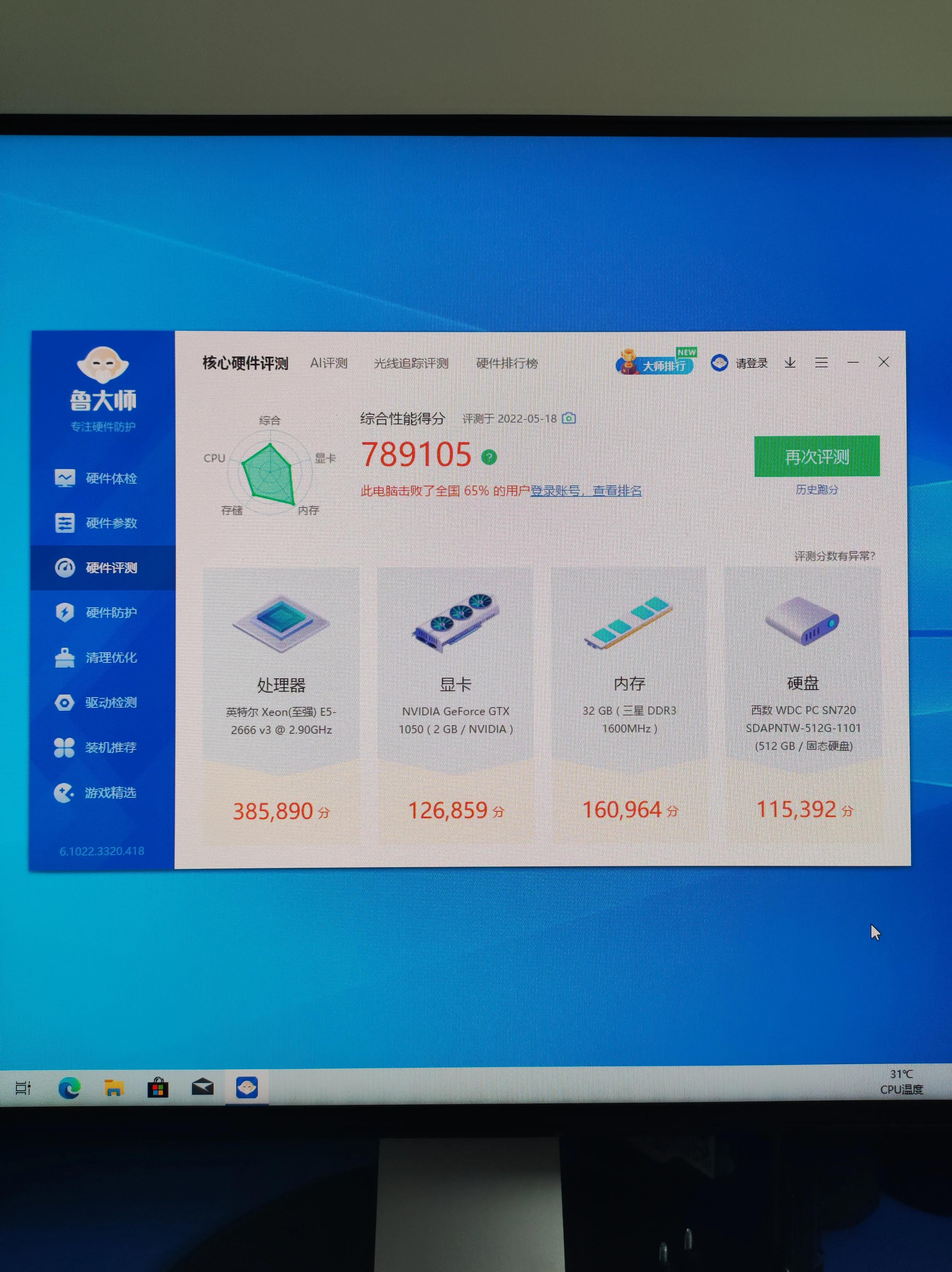 e52666v3最初什么价格,e52666v31000元主机