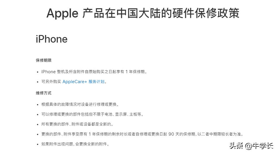 iphonexsmax美版与国行哪个好,美版iPhone和国行有什么区别