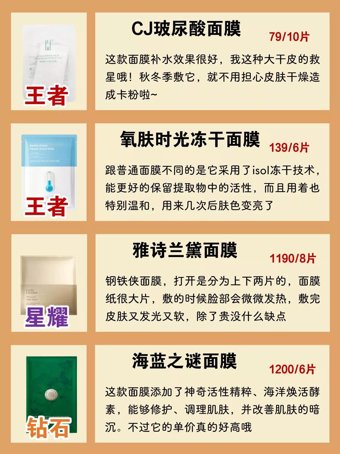 李佳琦选的面膜为什么好用又便宜！看完受益无穷