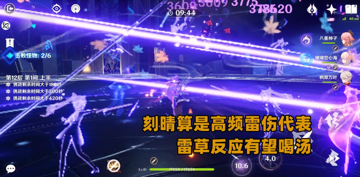 原神雷属性新反应,原神雷反应更新