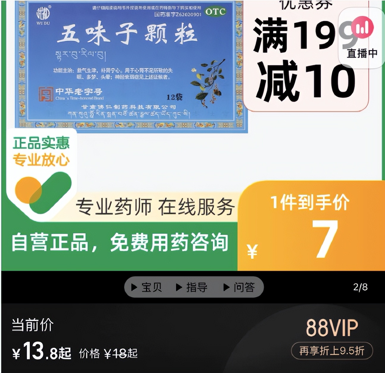 快递员举报老人买药被骗被开除,快递员识破老人被骗买高价藏品