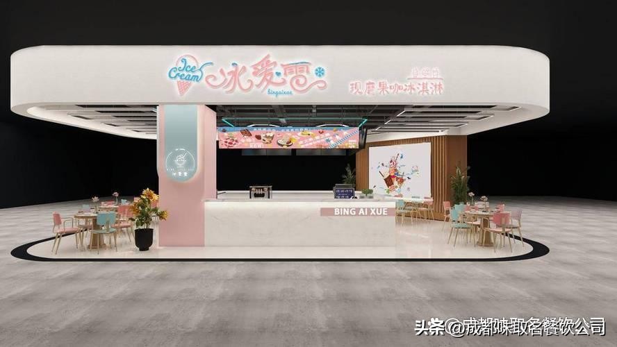 冰爱雪现磨咖啡冰激凌,冰爱雪果咖冰淇淋奶茶