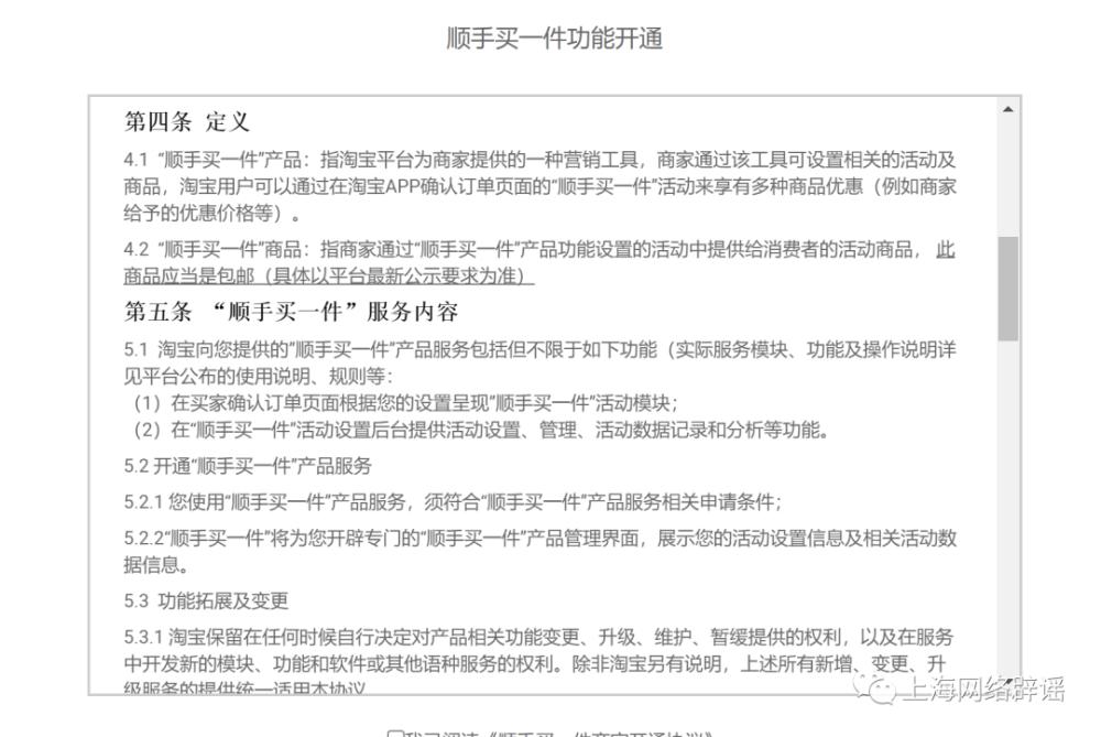 “顺手买1件”能花19.8元买原价488元的产品？真相来了